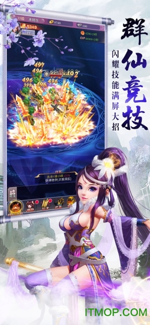 慕星仙剑传单机游戏v5.9.0 安卓版