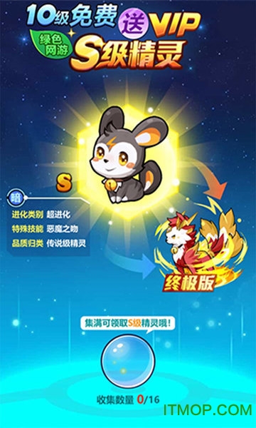 挂机小精灵下载