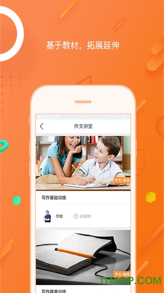 方直优课v1.1.0 安卓版