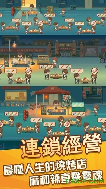 放置烧烤店中文版v1.7.1 安卓版