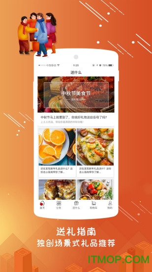 土土优选v2.8.0 安卓版