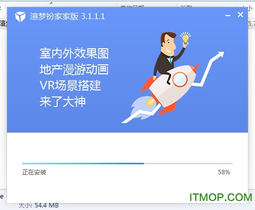 渲梦工厂扮家家版