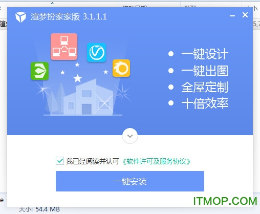 渲梦工厂扮家家版v3.1.1.1 官方版