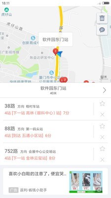 石家庄掌上公交appv6.3.3官方安卓版
