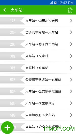 山东潍坊掌上公交最新版本