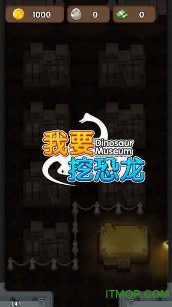 我要挖恐龙破解版v13.0 安卓版