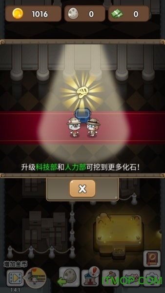我要挖恐龙ios版v2.5 iPhone版