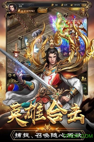 末日沙城成龙代言版v2.0 安卓版