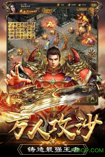 末日沙城大哥传奇v2.0 安卓版