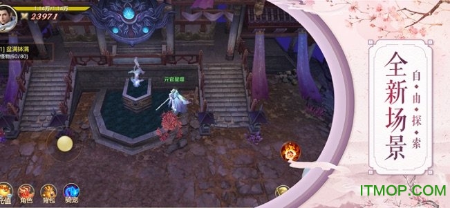 我是仙凡手游v5.9.0 安卓版
