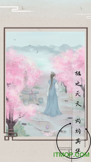 只愿君心似我心v1.0 安卓版