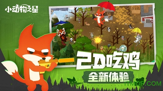 小动物之星官方中文版v0.70.0 安卓版