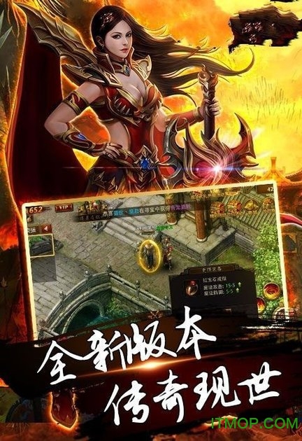 烈焰至尊高爆传奇私服手游v3.0 安卓版