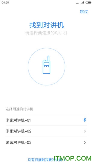 小米对讲机appv2.17.26安卓版