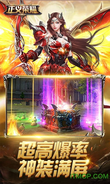 正义荣耀变态版v5.1.1 安卓版