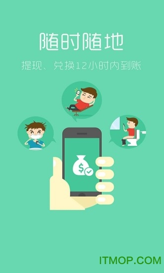 手游赚appv5.0.2 官网安卓版