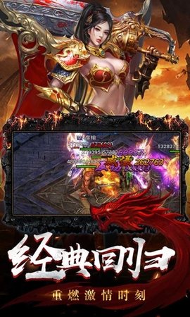 龙城战歌之蓝月高爆版下载