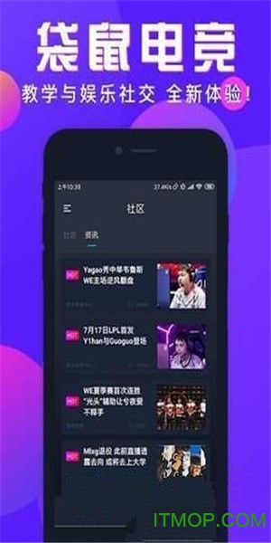 袋鼠电竞v1.0.0 安卓版