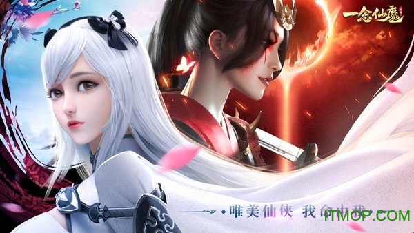 一念仙魔手游v5.9.0 安卓版
