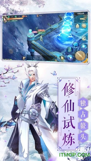 仙剑前传红包版v1.1.2 安卓版