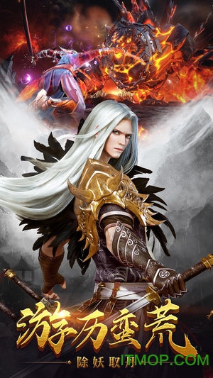 蛮荒神魔录v4.8.1 安卓版