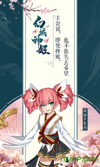 幻域神姬游戏v5.0 安卓版