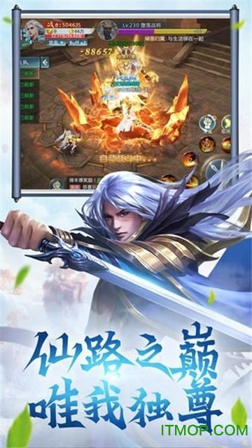 青云传之无心法师手游v8.8.0 安卓版