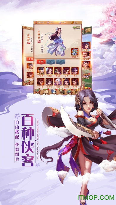 不朽之魂手游