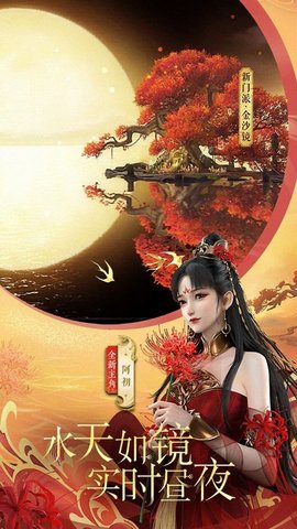 仙剑手游高爆版v5.9.0 安卓版