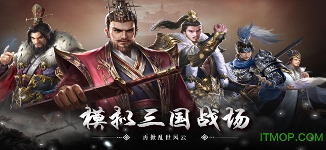 三国志手游版v1.3.601 安卓版