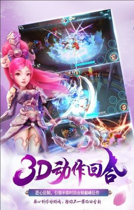 仙萌九洲v5.9.0 安卓版