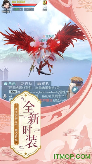枫叶手游平台染指乾坤v7.4.0 安卓版