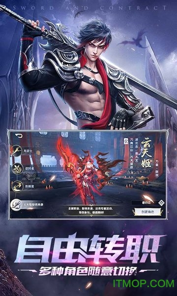 剑与契约电脑版