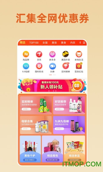 优尔家官方版v8.6.1 安卓版