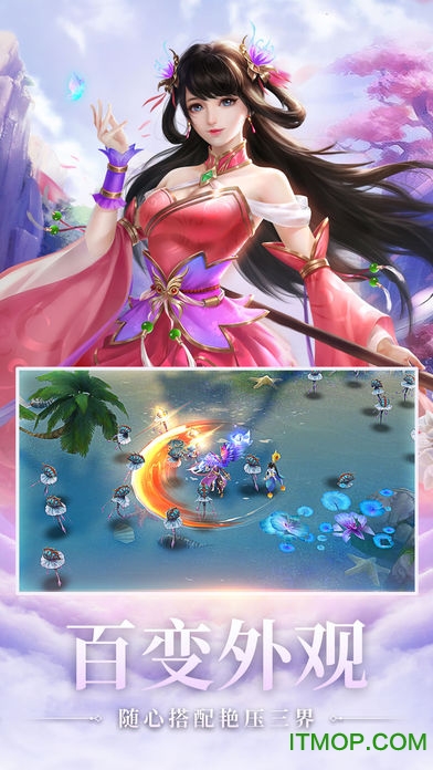 莽荒仙道v6.0.0 安卓版