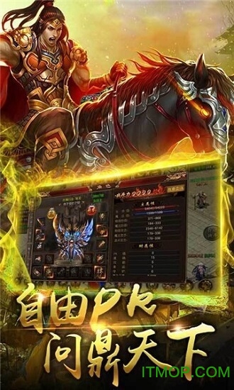 斩风冰雪传奇单职业v1.0.0 安卓版