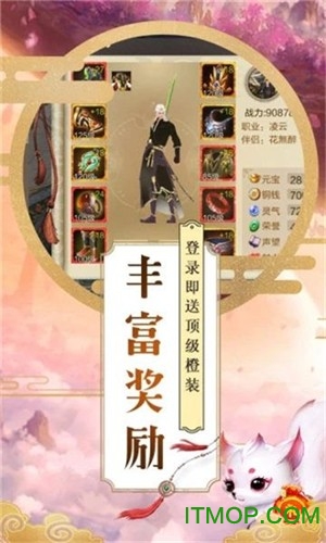恋仙诀v1.0.1 安卓版