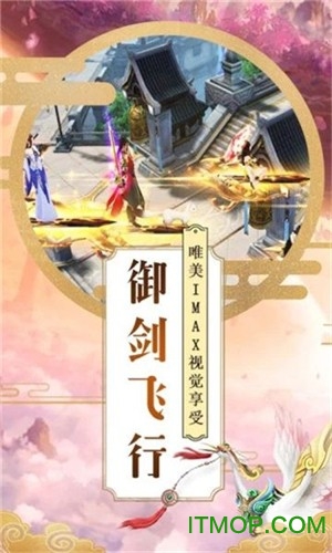 恋仙诀领红包v1.0.1 安卓版