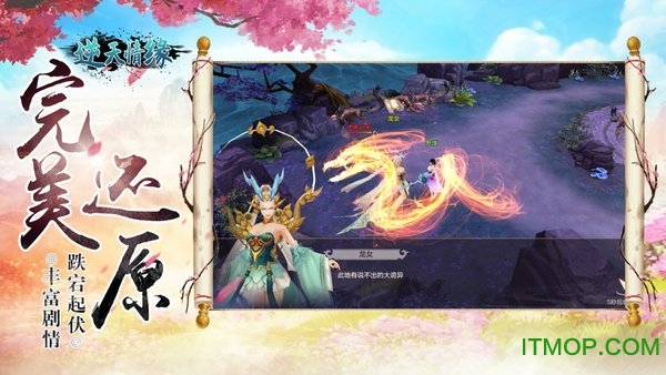 逆天情缘v1.1.6 安卓版