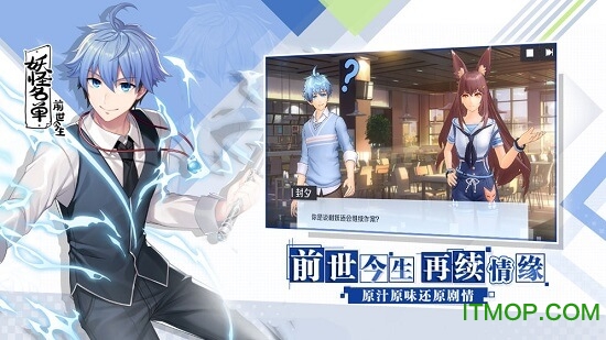 妖怪名单之前世今生九游版v1.0.5.22 安卓版
