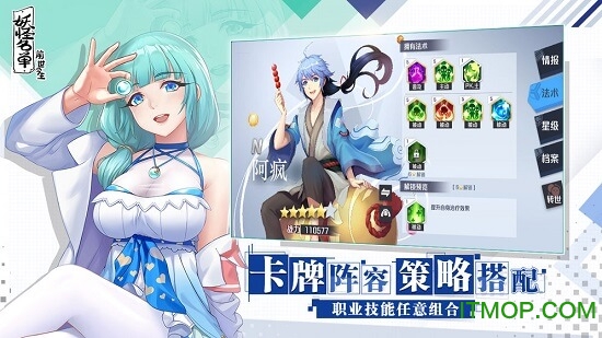 妖怪名单之前世今生测试版