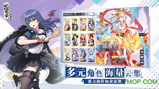 妖怪名单之前世今生腾讯手游下载
