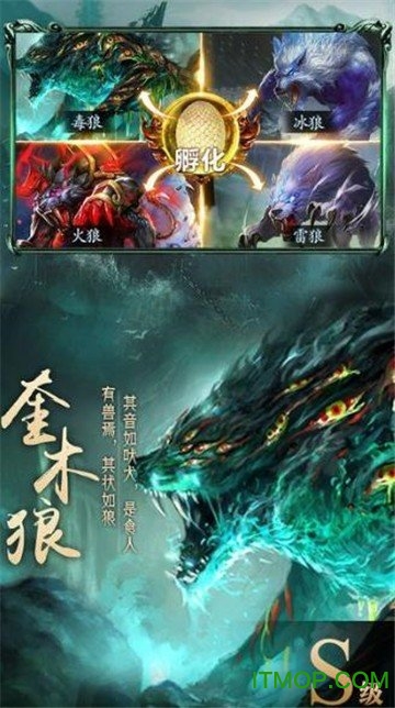 山海经天罚之地v1.0.2 安卓版