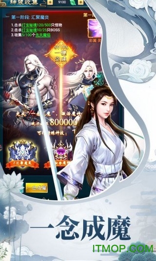 天途修仙无限灵玉版v7.4.0 安卓版
