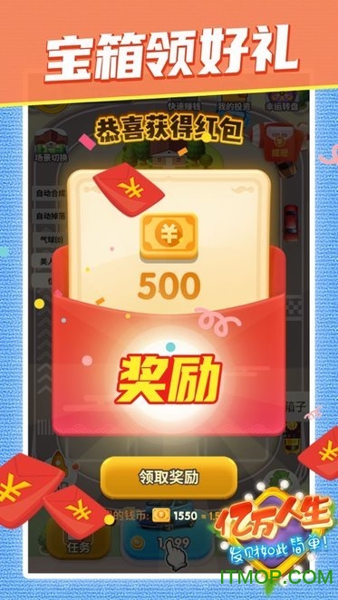 亿万人生iosv1.2.2 iPhone版
