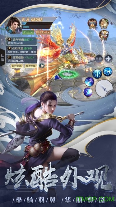 凌天剑尊手游官方版v1.9.0 安卓版
