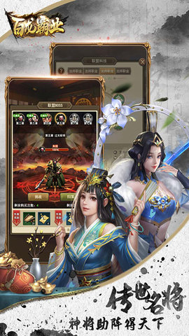 黑喵游戏百龙霸业v3.0.4 安卓版