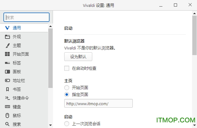 Vivaldi浏览器
