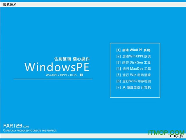 远航技术U盘启动v8.3 Win10PE 2020.5.1 官方安装免费版