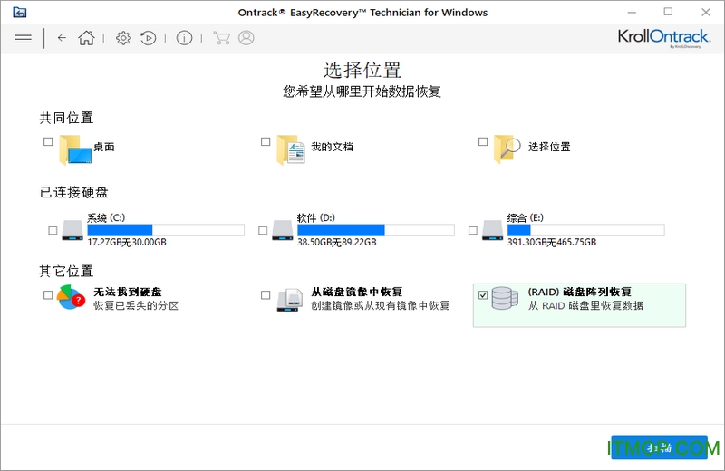 硬盘数据恢复软件(Ontrack EasyRecovery Professional)v13.0.0.0 免费版